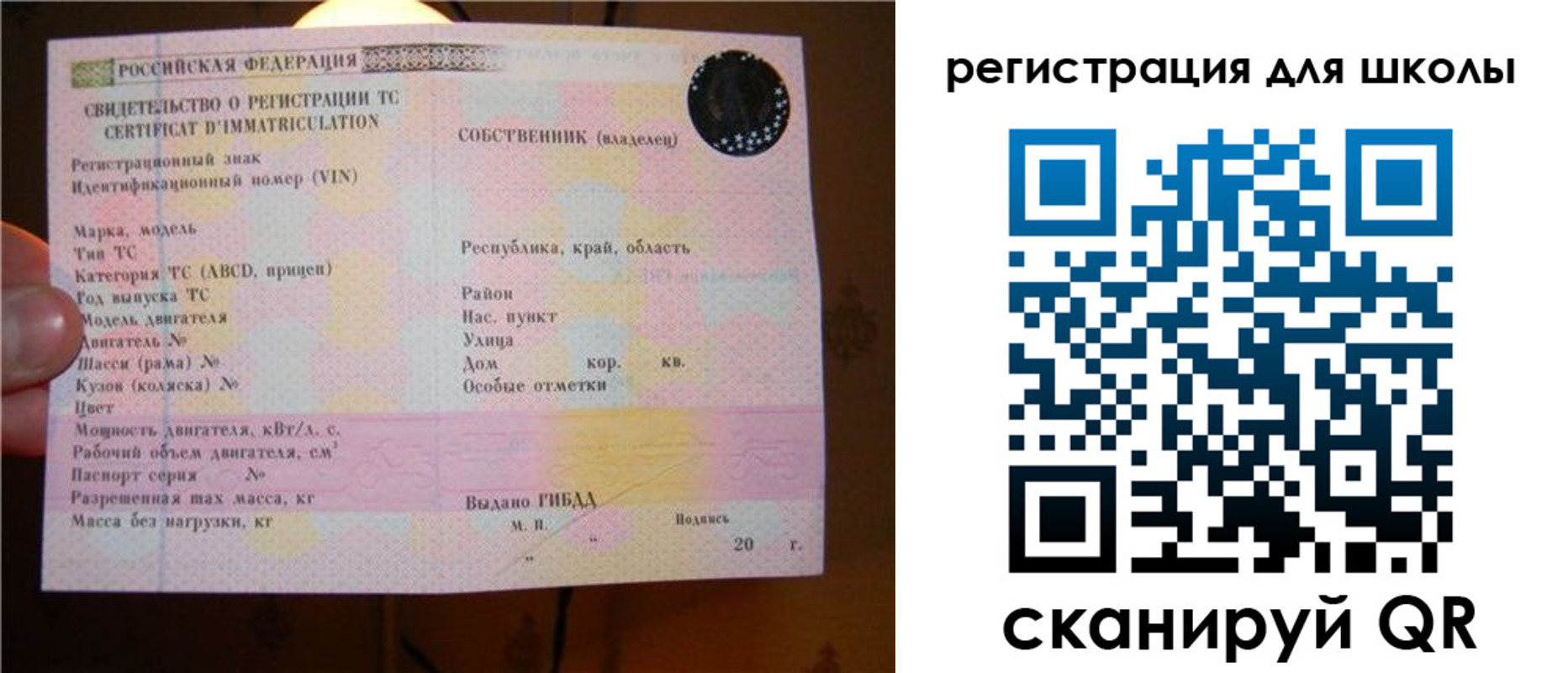 прописка для военкомата в Шали
