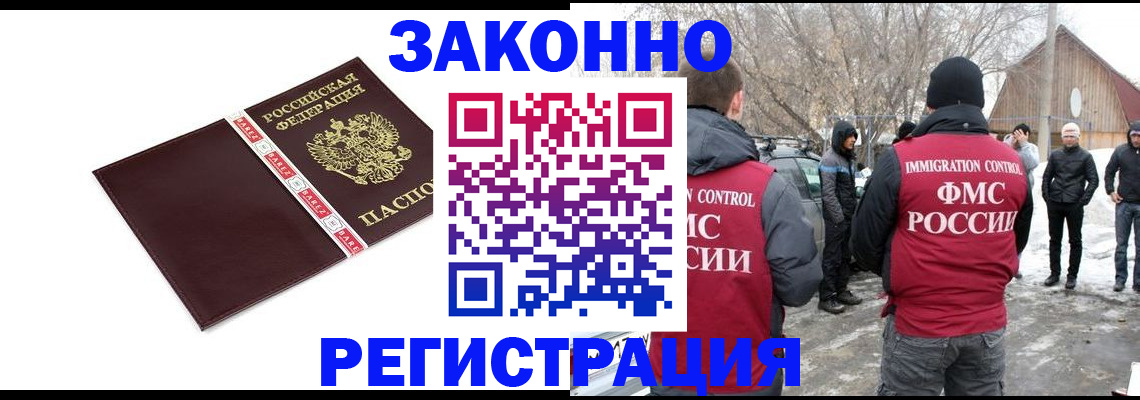 прописка для кредита в Шали