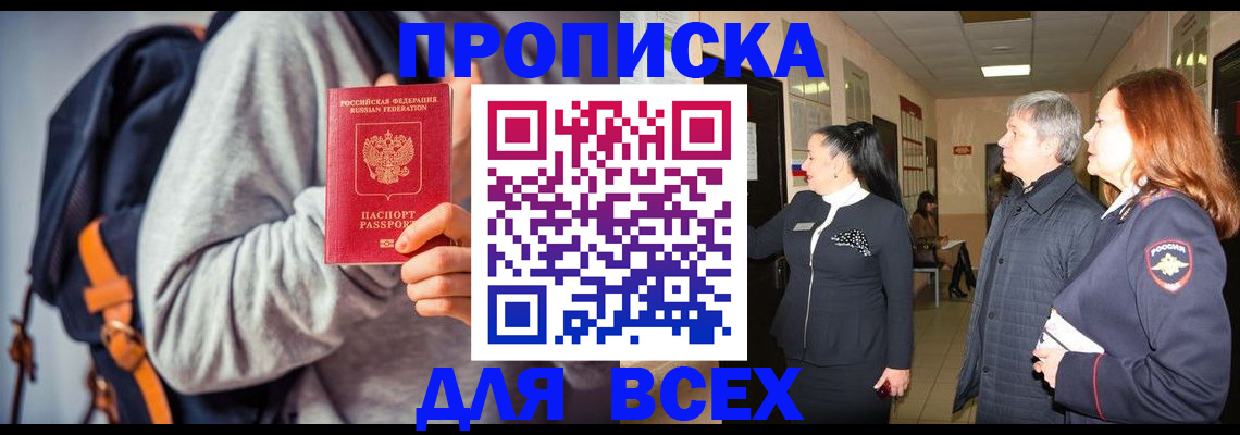 где прописаться в Шали