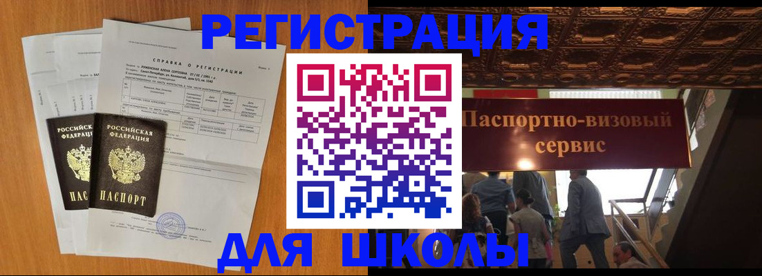 временная регистрация адрес в Шали
