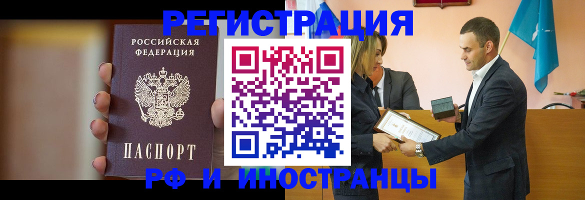 прописка для военкомата в Шали