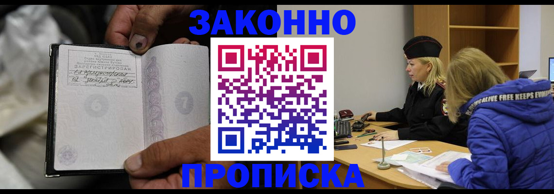 временная регистрация поиск в Шали
