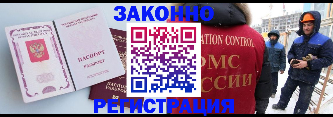 прописка для школы в Шали